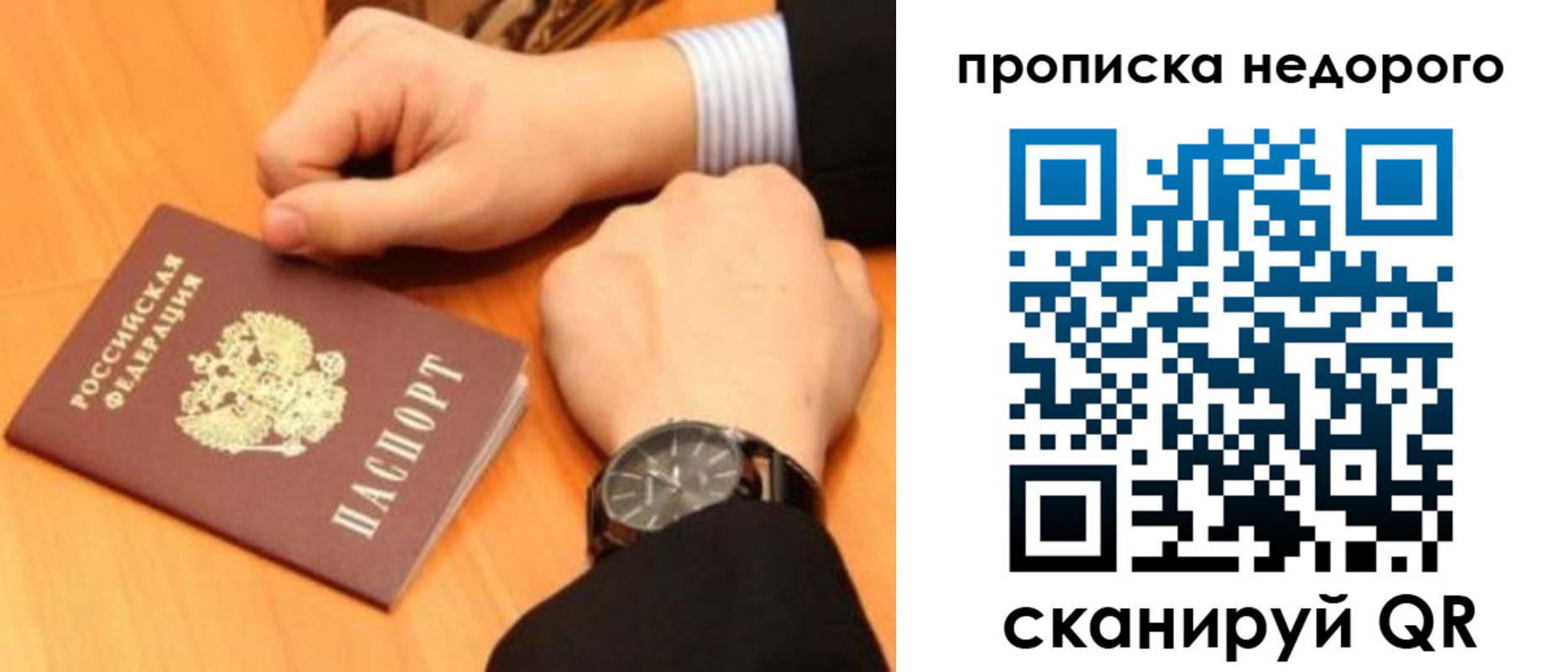 прописка ребенка в Александрове