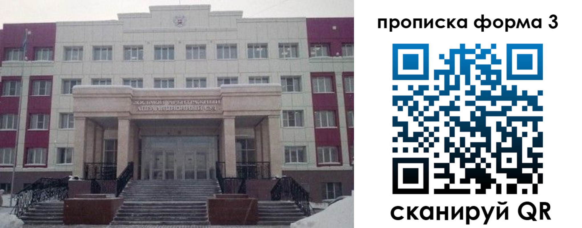 прописка регистрация в Александрове