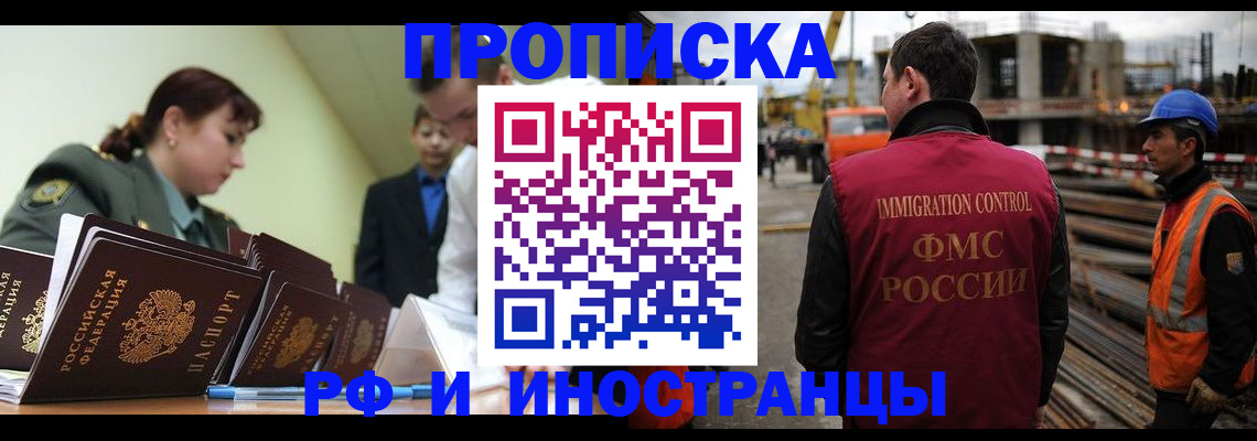 прописка регистрация в Александрове