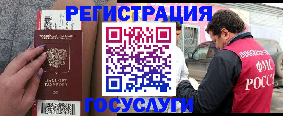 купить прописку в Александрове