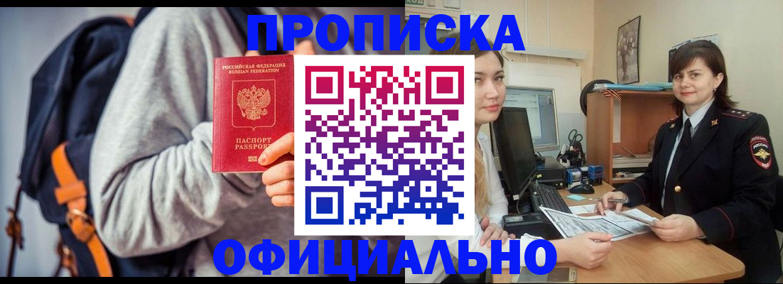 прописка паспорт в Александрове
