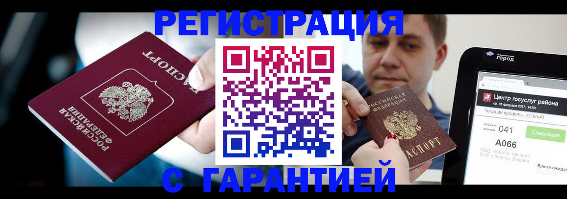 регистрация в Александрове