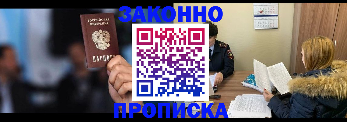 временная регистрация надежно в Александрове