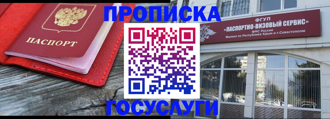 прописка иностранных граждан в Александрове