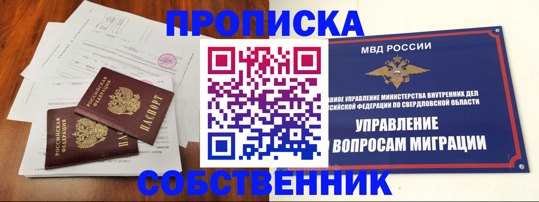 прописка паспорт в Александрове